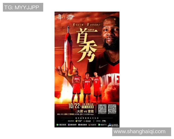 火箭队重燃希望姚明全力以赴助力球队再创辉煌